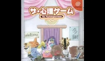 The Shinri Game