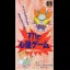 The Shinri Game - Famicom - Retrocharting