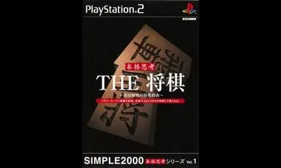 The Shogi