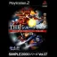 The Shooting: Double Shienryu - PlayStation 2 - Retrocharting