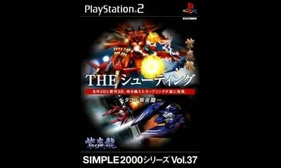 The Shooting: Double Shienryu