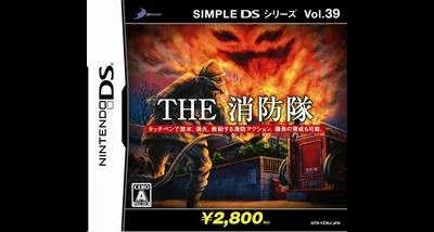 The Shouboutai