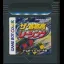 The Shutokou Racer - GameBoy - Retrocharting