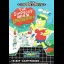 The Simpsons: Bart vs. the Space Mutants - Sega Genesis - Retrocharting