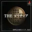 The Solitaire - PlayStation - Retrocharting