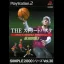 The Street Basket 3 On 3 - PlayStation 2 - Retrocharting
