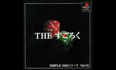 The Sugoroku