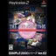 The Super Puzzle Bobble DX - PlayStation 2 - Retrocharting