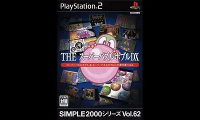 The Super Puzzle Bobble DX