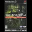 The Survival Game - PlayStation 2 - Retrocharting
