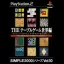 The Table Game Sekai-Hen - PlayStation 2 - Retrocharting