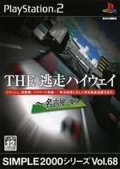 Background - The Tousou Highway: Nagoya - Tokyo - PlayStation 2 - Retrocharting
