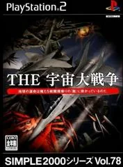 Background - The Uchuu Daisensou - PlayStation 2 - Retrocharting