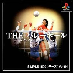Background - The Volleyball: Break Volley Plus - PlayStation - Retrocharting