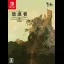 The Wanderer: Frankenstein's Creature [Special Edition] - Nintendo Switch - Retrocharting