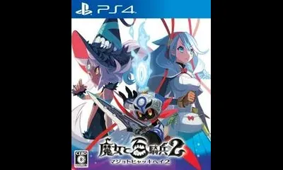 The Witch and the Hundred Knight 2