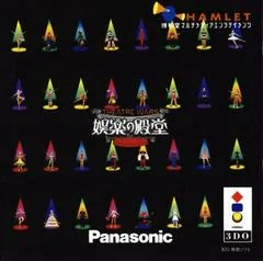 Background - Theatre Wars: Goraku no Dendo - 3DO - Retrocharting