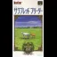 Thoroughbred Breeder - Famicom - Retrocharting