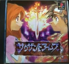 Background - Thousand Arms - Playstation - Retrocharting