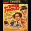 Three Stooges - Commodore 64 - Retrocharting