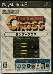 Background - Thunder Cross - PlayStation 2 - Retrocharting