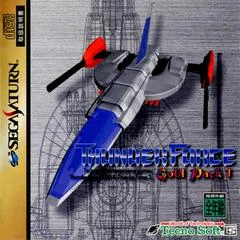 Background - Thunder Force: Gold Pack 1 - Sega Saturn - Retrocharting