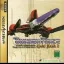 Thunder Force: Gold Pack 2 - Sega Saturn - Retrocharting