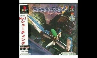 Thunder Force V:  Perfect System
