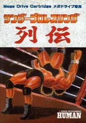 Background - Thunder Pro Wrestling Retsuden - Sega Genesis - Retrocharting