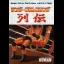 Thunder Pro Wrestling Retsuden - Sega Genesis - Retrocharting