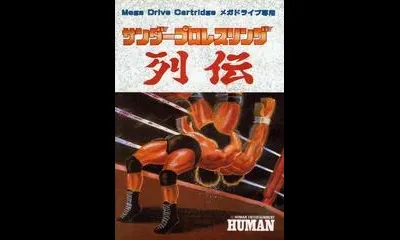 Thunder Pro Wrestling Retsuden
