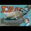 Thunderbirds - Nintendo DS - Retrocharting