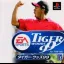 Tiger Woods 99 - PGA Tour Golf - PlayStation - Retrocharting