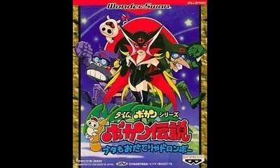 Time Bokan Densetsu