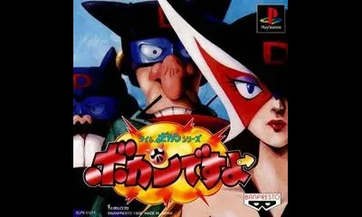 Time Bokan Series: Bokan Desuyo