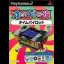 Time Pilot - PlayStation 2 - Retrocharting