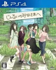 Background - To All Of Mankind - Playstation 4 - Retrocharting