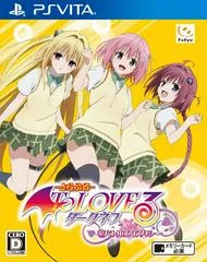 Background - To Love-Ru Trouble Darkness: Battle Ecstasy - Playstation Vita - Retrocharting