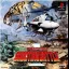 Toaplan Shooting Battle 1 - PlayStation - Retrocharting