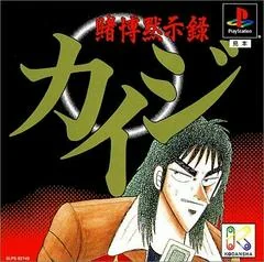 Background - Tobaku Mokushiroku Kaiji - PlayStation - Retrocharting