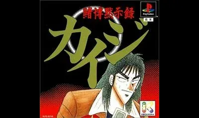 Tobaku Mokushiroku Kaiji