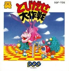 Tobidase Daisakusen - Famicom Disk System - Retrocharting