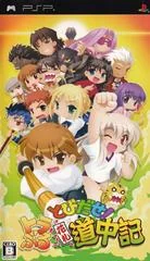 Background - Tobidase! Trouble Hanafuda Douchuuki - PSP - Retrocharting