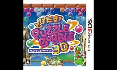 Tobidasu! Puzzle Bobble 3D