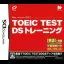 TOEIC Test DS Training - Nintendo DS - Retrocharting