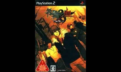 Togainu No Chi: True Blood [Limited Edition]