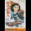 Toki no Tabibito: Time Stranger - Famicom - Retrocharting