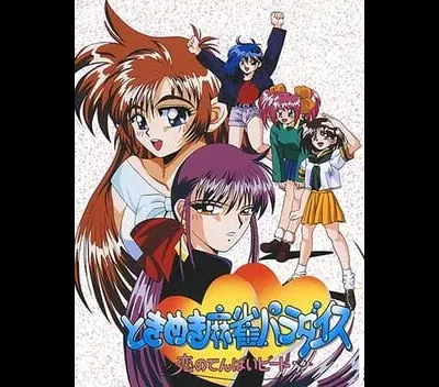 Tokimeki Mahjong Paradise