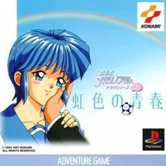Background - Tokimeki Memorial Drama Series Vol.1 Nijiiro No Seishun - PlayStation - Retrocharting