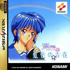 Background - Tokimeki Memorial Drama Series Vol. 1: Nijiro Seisyun - Sega Saturn - Retrocharting
